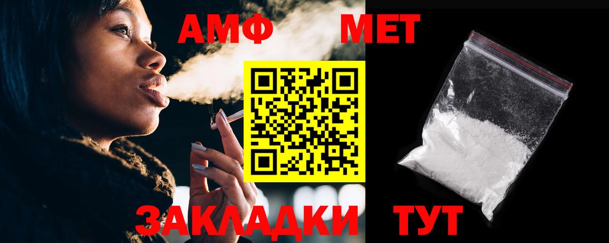 Амфетамин  Amphetamine Розовый  Вход с VPN  Нововоронеж 