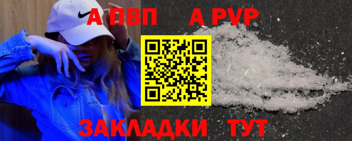 A PVP СК  закладки  Нововоронеж  А ПВП СК  Вход с VPN  A PVP кристаллы 
