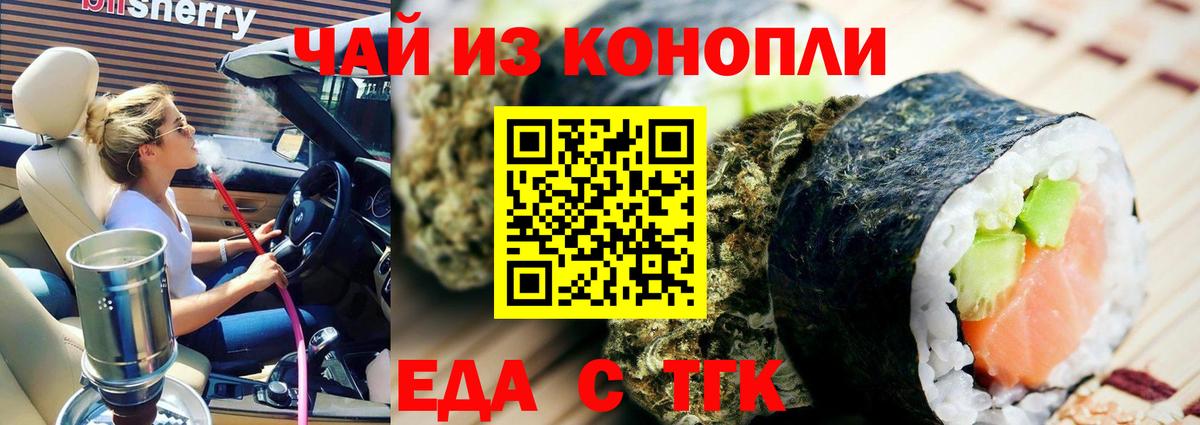 Печенье с ТГК конопля  Вход с VPN  Нововоронеж 