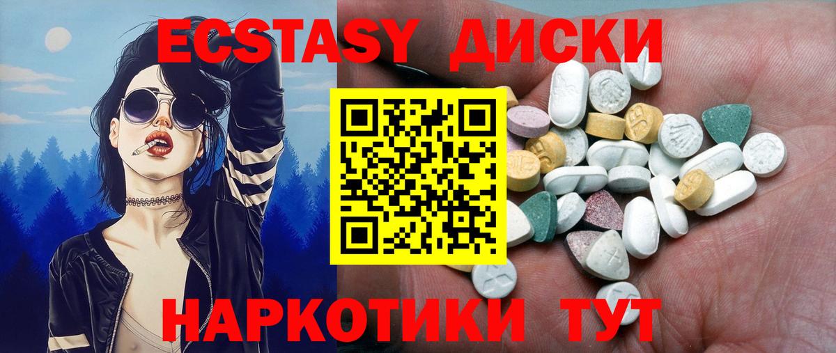 Нововоронеж  Ecstasy Philipp Plein  Экстази  Ecstasy XTC  Вход с VPN 