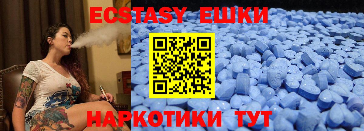 Ecstasy 280мг Нововоронеж