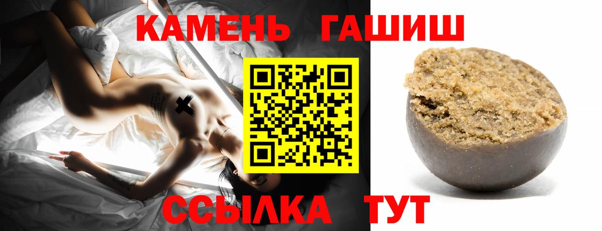 купить закладку  ГАШИШ хэш  Вход с VPN  ГАШИШ hashish  Нововоронеж 