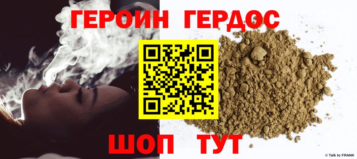 Нововоронеж  Героин  Вход с VPN  ГЕРОИН Heroin 