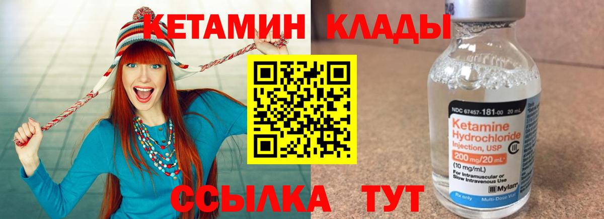 Кетамин VHQ Нововоронеж