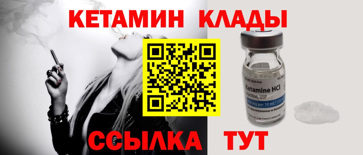 Нововоронеж  Кетамин ketamine  Вход с VPN 