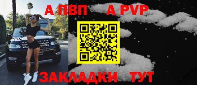 дживик Сланцы