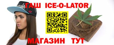 бошки Славянск-на-Кубани