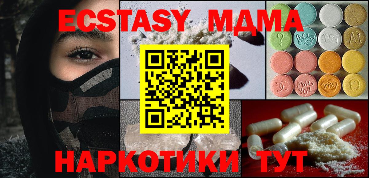 МДМА кристаллы Нововоронеж