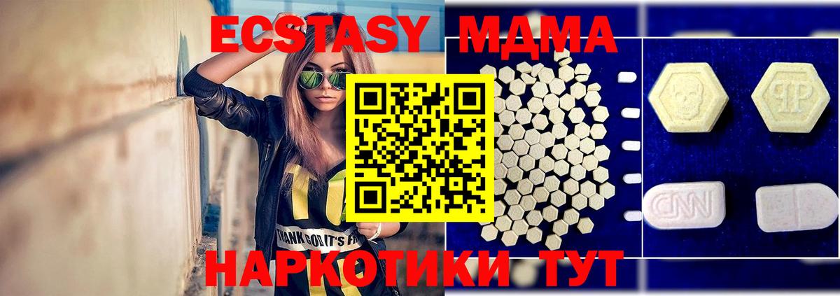 MDMA  Вход с VPN  Нововоронеж  MDMA кристаллы  MDMA кристаллы 