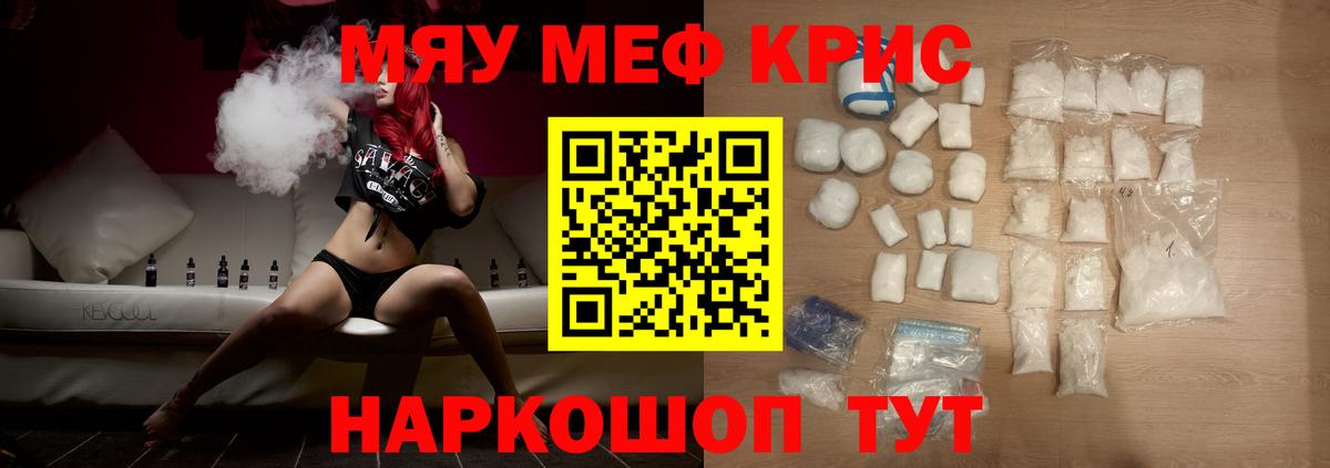 Меф  Меф 4 MMC  Вход с VPN  Меф мука  Нововоронеж 