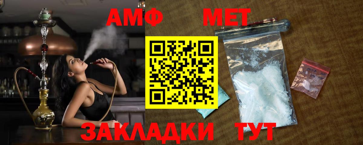 Первитин  Вход с VPN  Нововоронеж  МЕТАМФЕТАМИН кристалл 