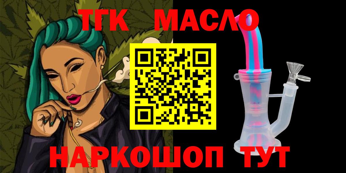 Дистиллят ТГК гашишное масло  Дистиллят ТГК жижа  Вход с VPN  Нововоронеж 
